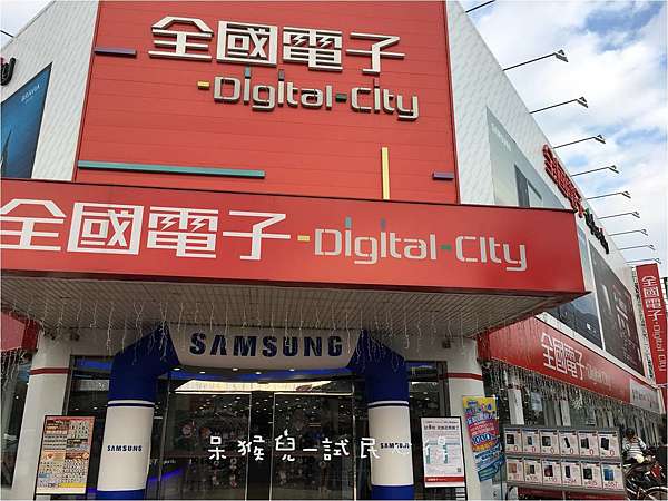 試民體驗 全國電子新一代3c數位店 全國電子digital City 高雄民族店 猴大王部落 痞客邦