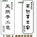 透明字貼目錄-1.jpg