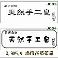 透明字貼目錄-2.jpg