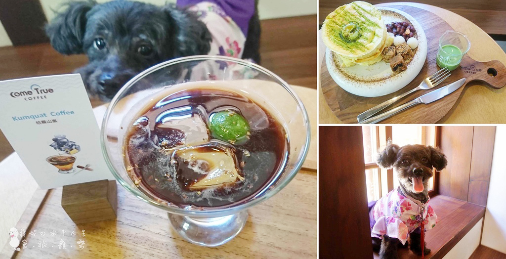 成真咖啡 桃園77藝文町 寵物友善.jpg 成真咖啡 桃園77藝文町 寵物友善.jpg