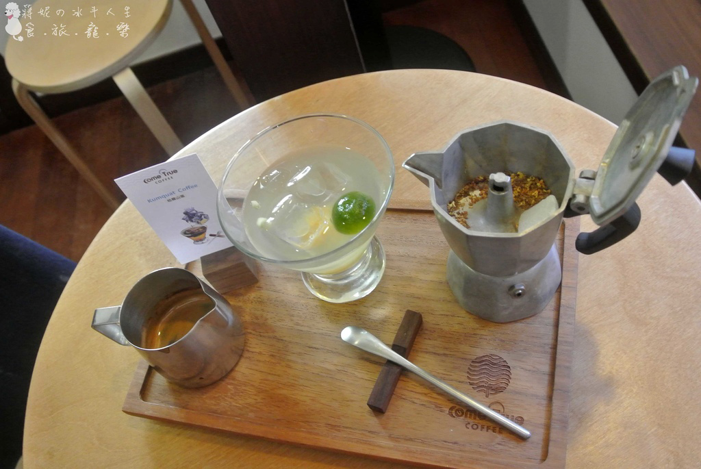 成真咖啡 桃園桔霧山嵐冰咖啡.jpg 成真咖啡 桃園桔霧山嵐冰咖啡.jpg