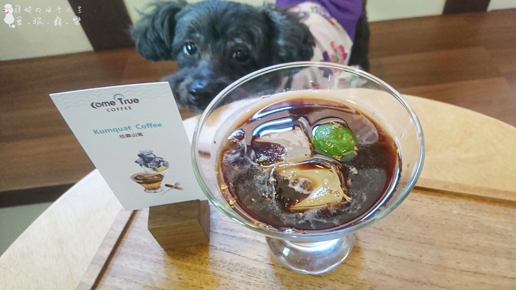 成真咖啡 桃園限定桔霧山嵐咖啡.jpg 成真咖啡 桃園限定桔霧山嵐咖啡.jpg