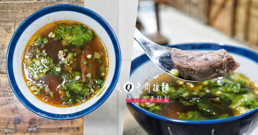 友Q牛肉拉麵青埔美食XPARK新光影城桃園高鐵美食