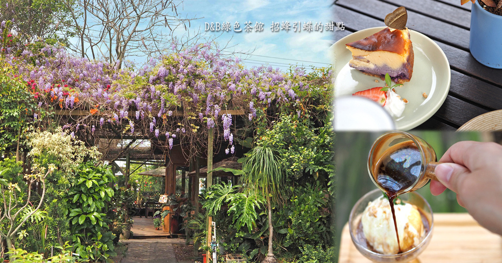 綠色茶館 綠色茶館