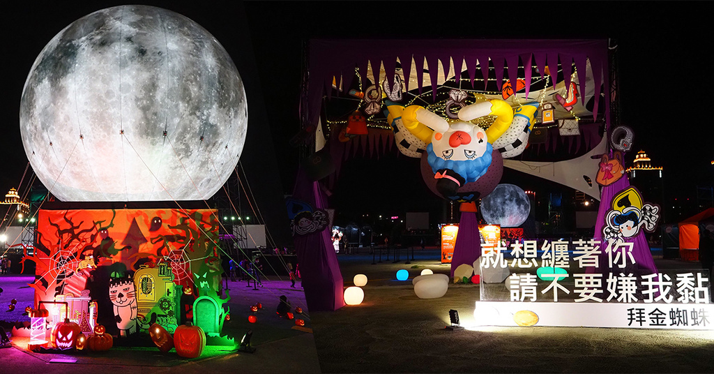 桃園萬聖城青埔美食桃園高鐵萬聖節.jpg