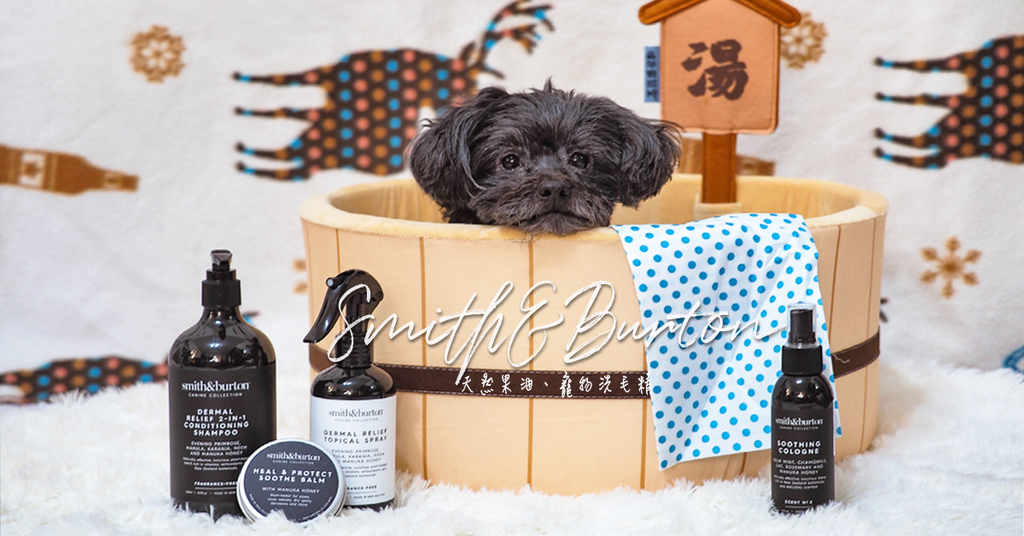 smith burton寵物洗毛精天然低敏22 smith burton寵物洗毛精天然低敏22