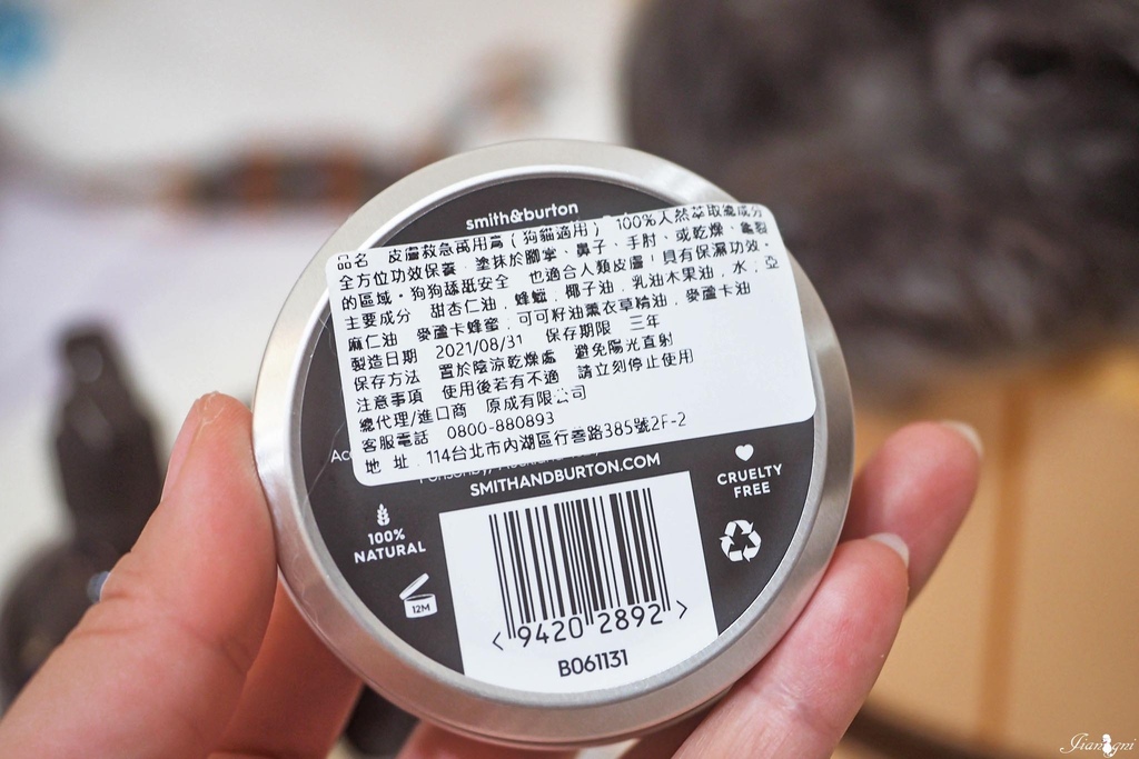 smith burton寵物洗毛精天然低敏15.jpg smith burton寵物洗毛精天然低敏15.jpg