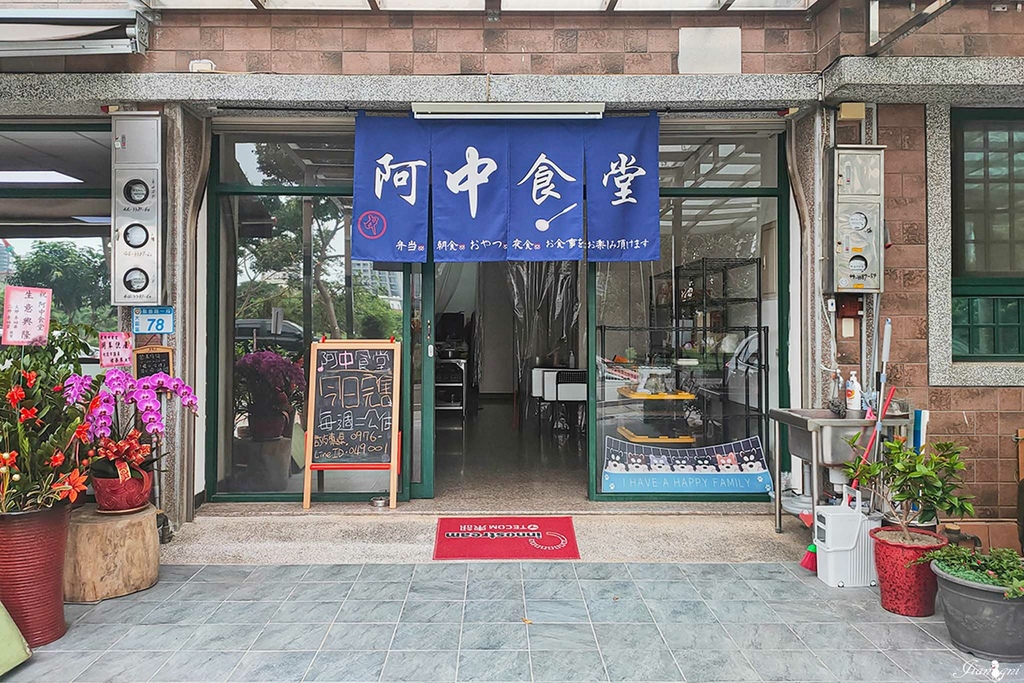 ,桃園,桃園美食,桃園便當,大園美食,大園便當,阿中食堂,日式便當,家常菜,進口零食,外帶餐盒,日本零食,日本進口,