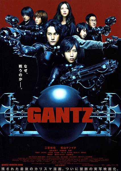 gantz2.jpg