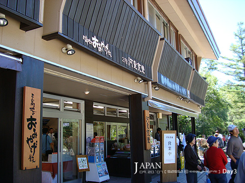 上高地販賣店