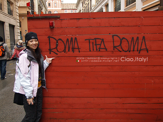 我在羅馬