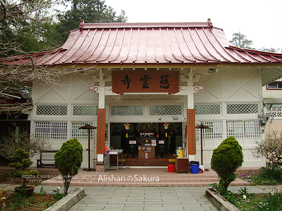 慈雲寺