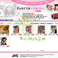  Everio 小天使代言人大募集