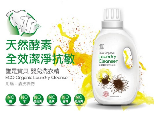 1513591789848.jpg 洗衣精,嬰兒洗衣精,寶寶專用洗衣精