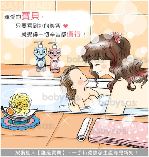 BABY洗澡.jpg