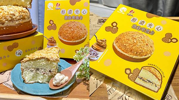 〔超商美食〕春上布丁蛋糕｜醇濃夾心花生巧克力蛋糕｜7-11限