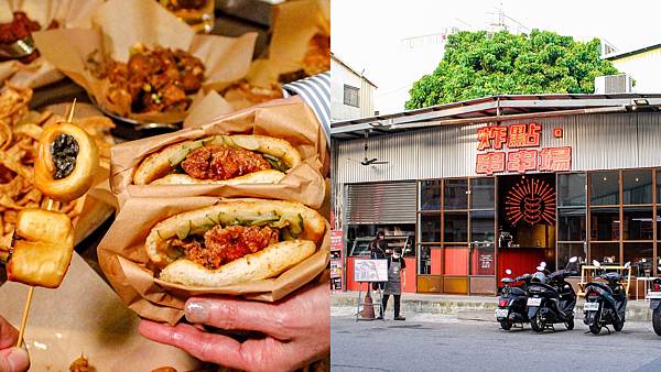 〔高雄食記〕炸點。串串場｜新開幕｜炸串自由必須收藏｜鼓山區夜