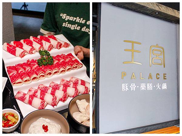 〔高雄食記〕王宮鍋物｜新崛江商圈必吃｜隱藏版寶藏型火鍋店｜優