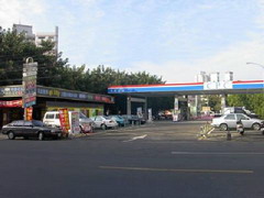 中油昌平路加油站