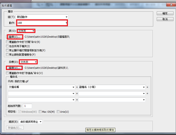 批資處理視窗.png 批資處理視窗.png