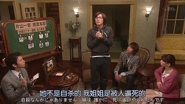 三色猫福尔摩斯的推理.Mikeneko.Holmes.no.Suiri.Ep02.Chi_Jap.HDTVrip.1024X576-YYeTs人人影视.mkv_001505.993