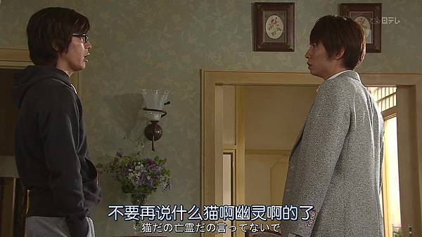 三色猫福尔摩斯的推理.Mikeneko.Holmes.no.Suiri.Ep02.Chi_Jap.HDTVrip.1024X576-YYeTs人人影视.mkv_003109.545