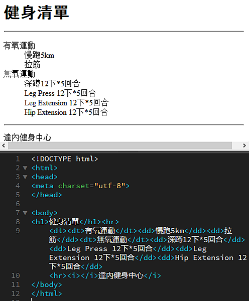 HTML5教學小撇步一-用免費的編輯器寫HTML吧!!