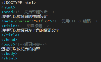 HTML5教學小撇步一-用免費的編輯器寫HTML吧!!