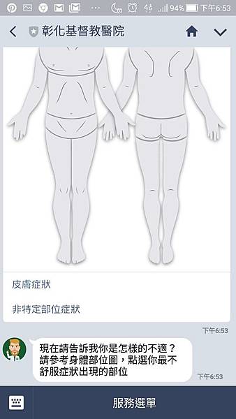 選擇不舒服的部位.jpg