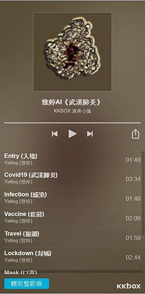 ai-album-songlist-KKBOX.jpg ai-album-songlist-KKBOX.jpg