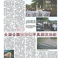 20110801真言報3.jpg