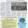 20110801真言報4.jpg