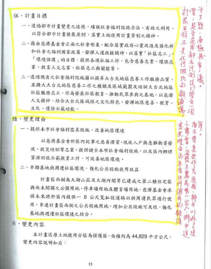 主計P13.JPG