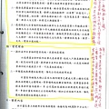 主計P13.JPG