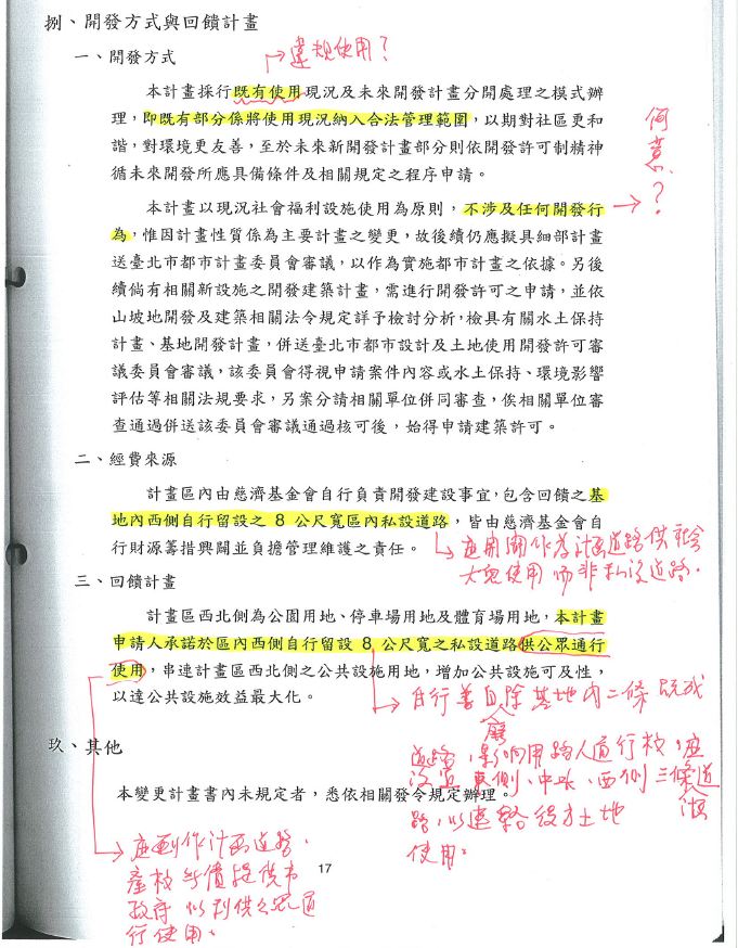 主計P17.JPG