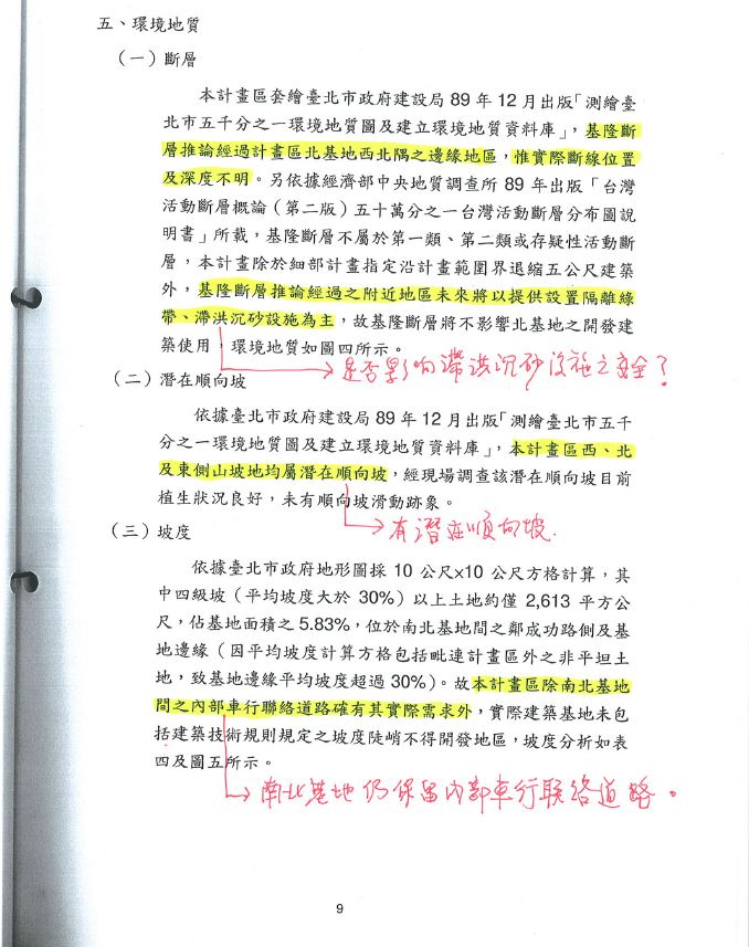 主計P9.JPG