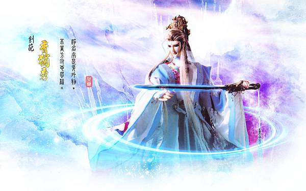 蕪園樓主─香獨秀