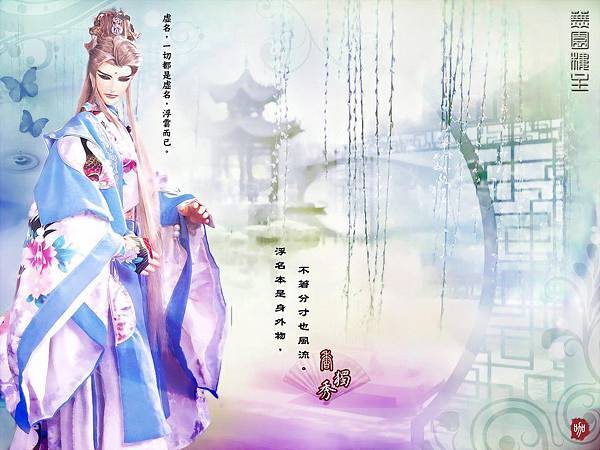 蕪園樓主─香獨秀