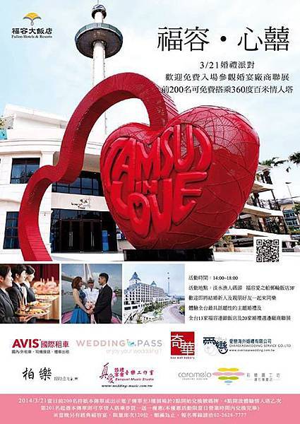 福容 福容