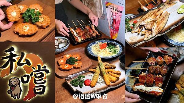 相遇W平方 相遇W平方