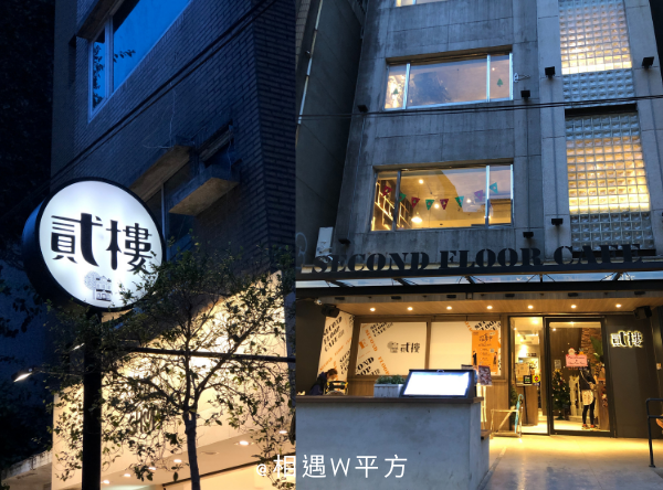 貳樓 second floor cafe   (13)