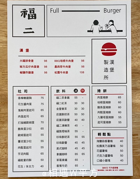 台北美食 福二漢堡製造所公館新開幕漢堡早午餐廳台式排骨堡文青美式漢堡裝潢百元小吃小資必吃 相遇w平方 痞客邦 台北美食 福二漢堡製造所公館新開幕漢堡早午餐廳台式排骨堡文青美式漢堡裝潢百元小吃小資必吃 相遇w平方 痞客邦