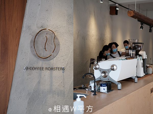 貳參咖啡 23 coffeeroaster (3)