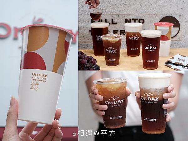 On DAY 今仔日 純釀紅