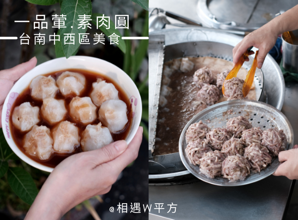 【台南美食】一品葷素肉圓 台南人氣IG打卡美食 芋頭控不能錯過的蒸芋丸 純手工現包銅板小吃 台南中西區美食