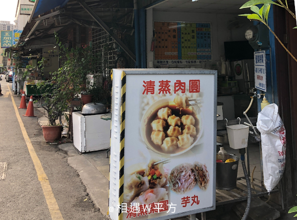 【台南美食】一品葷素肉圓 台南人氣IG打卡美食 芋頭控不能錯過的蒸芋丸 純手工現包銅板小吃 台南中西區美食 (2)