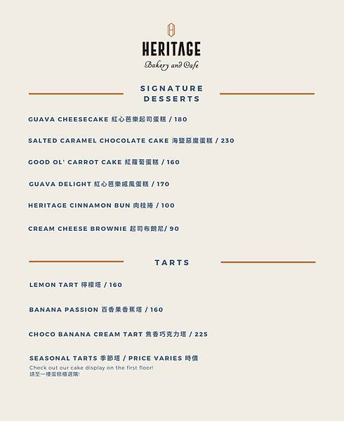 【台北美食】Heritage Bakery &Cafe 台北車站商圈 相機街美式烘培坊 台北肉桂捲名店 紅心芭樂 起司蛋糕 菜單