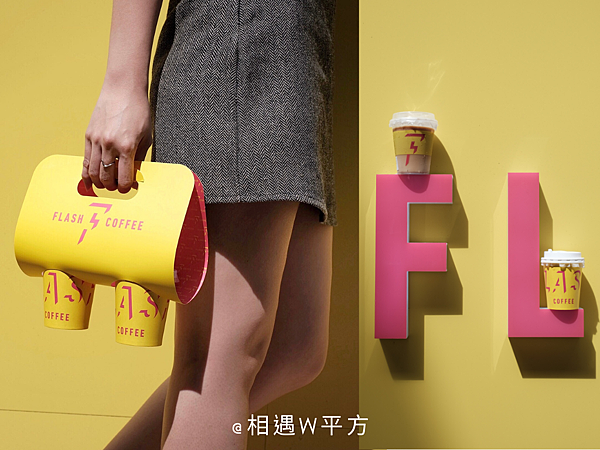 【台北美食】新加坡超夯「Flash Coffee」閃電登台 平價就能喝到冠軍咖啡 行天宮咖啡店 信義咖啡廳 上班族半價優惠 新開幕