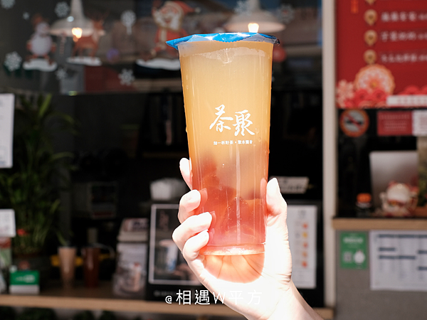 【台北美食】茶聚CHAGE 台北長安店 台北轉運站京站 高CP值手搖飲料推薦 台北飲料 台北車站外送 沐嵐咖啡凍奶茶新上市 (6)