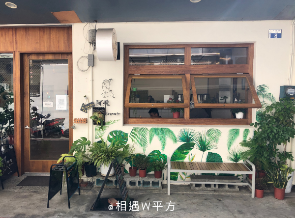 【台中美食】阿飛Brunch 台中東區森林系早午餐推薦 高CP值咖哩定食 台中車站 轉運站美食 法式吐司早午餐 (9)